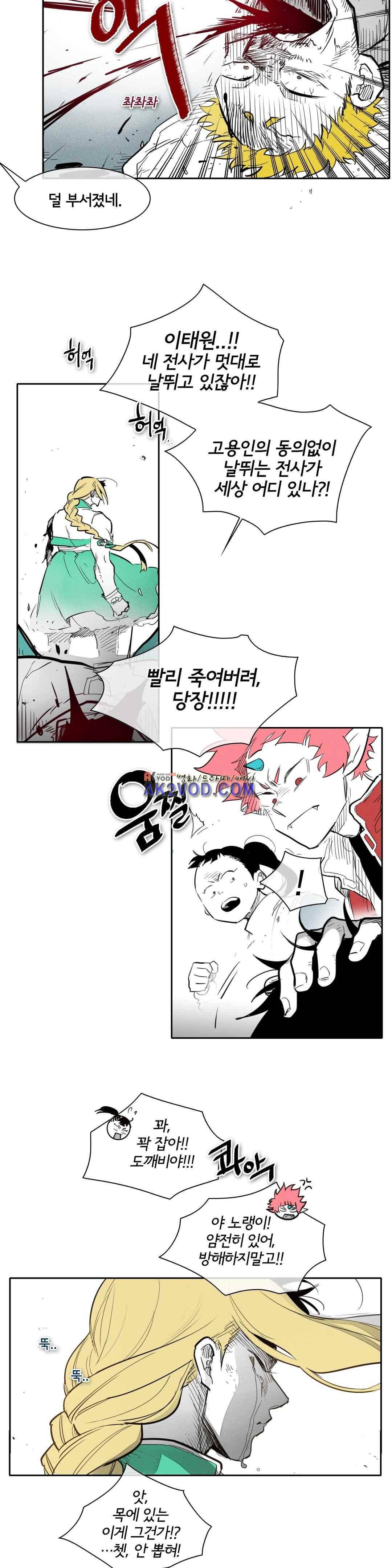 표준규격전사 118화 5