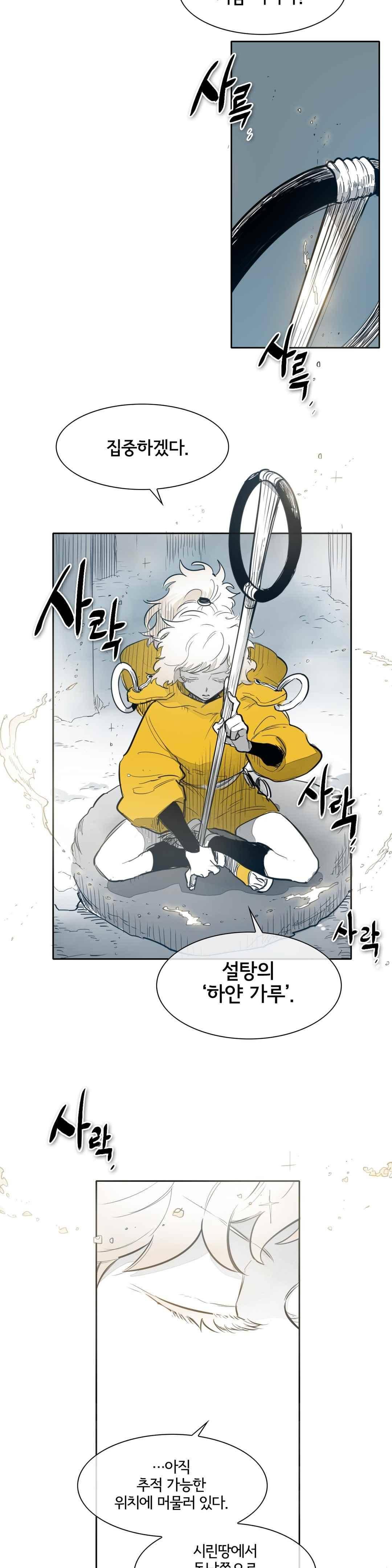 표준규격전사 127화 4