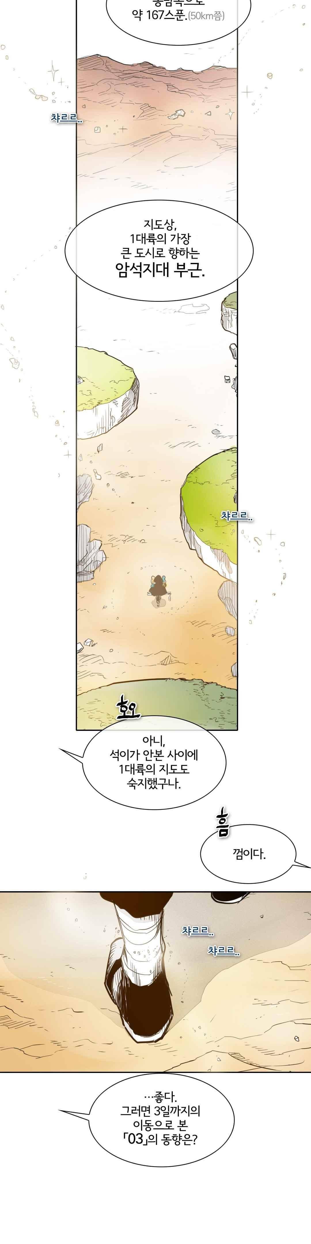 표준규격전사 127화 5