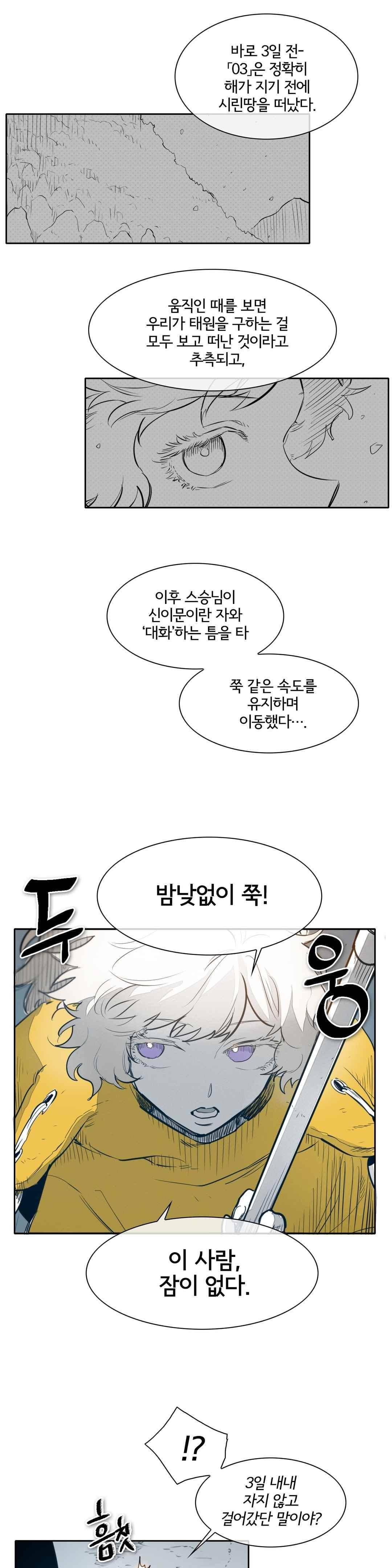 표준규격전사 127화 6