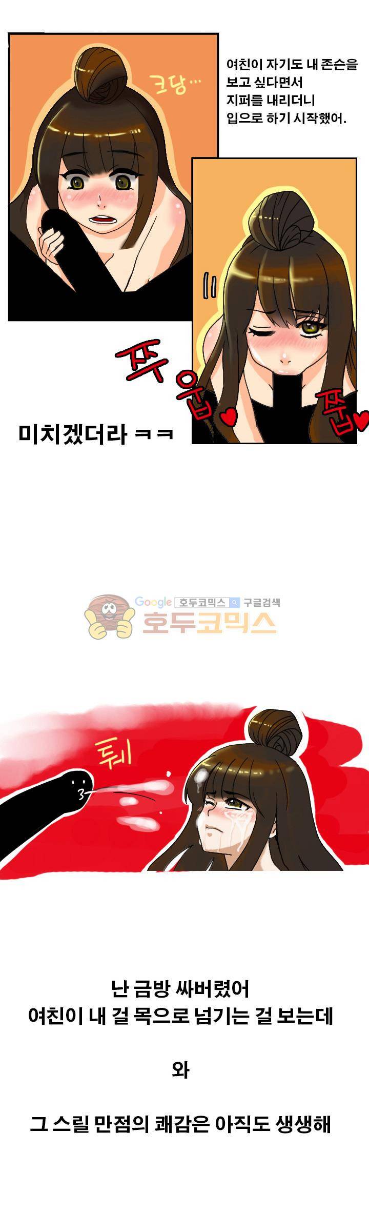 썰만화:더 리얼리티 12화 - 극장에서 여친에게 습격당한 썰 (하) 1