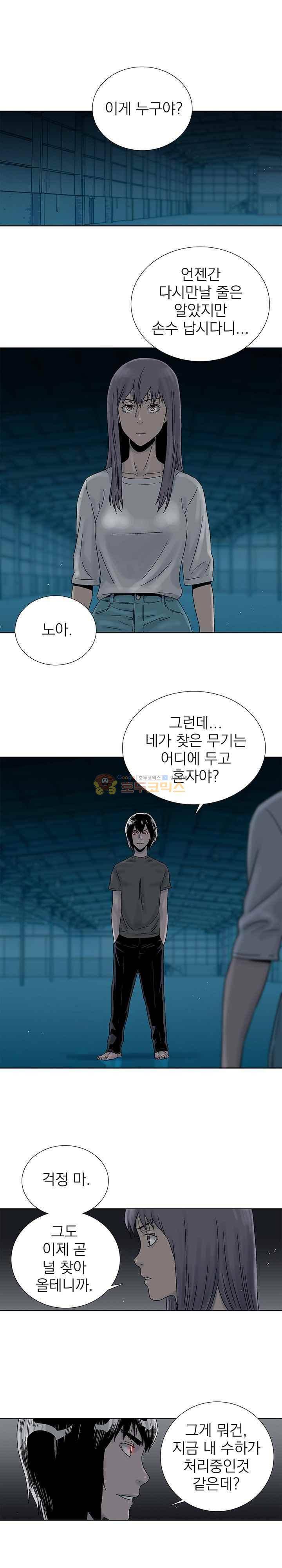 파사 44화 1