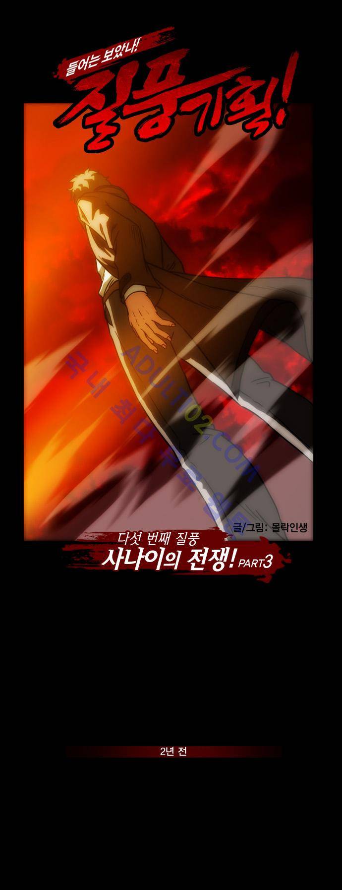 질풍기획 (시즌1) 14화 1