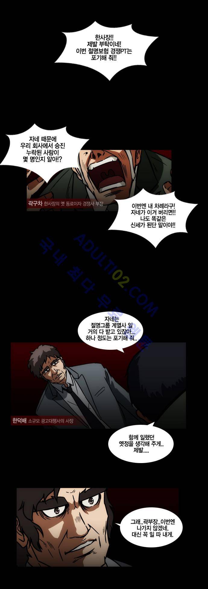 질풍기획 (시즌1) 14화 2
