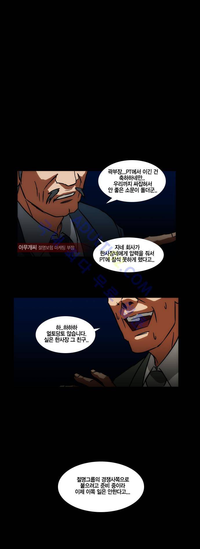질풍기획 (시즌1) 14화 3