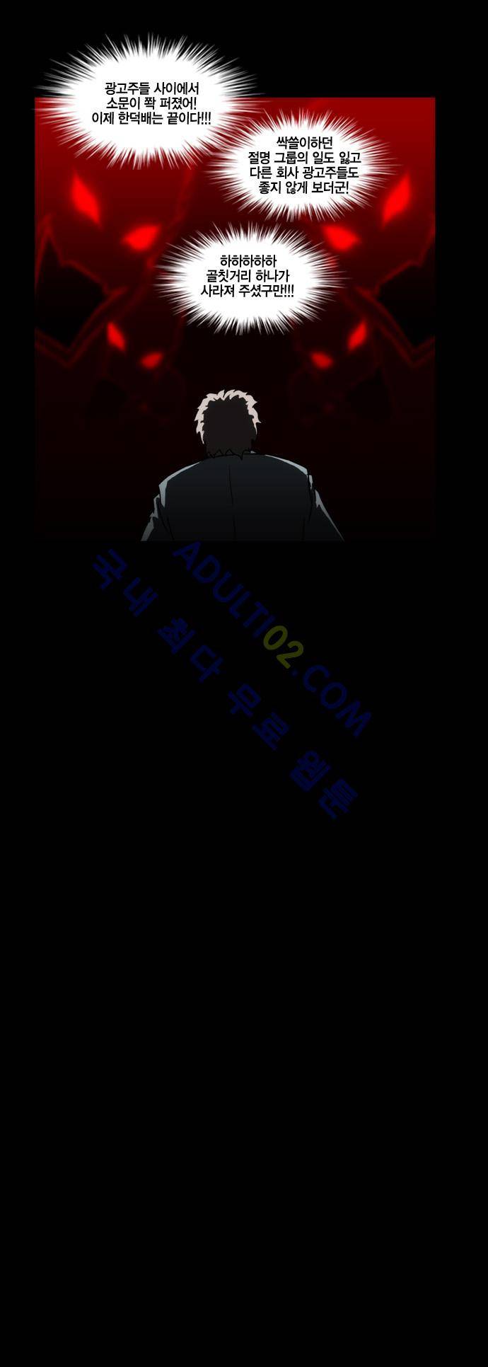 질풍기획 (시즌1) 14화 4