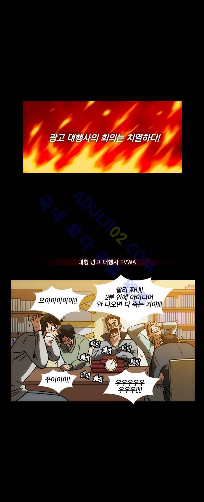 질풍기획 (시즌1) 24화 1