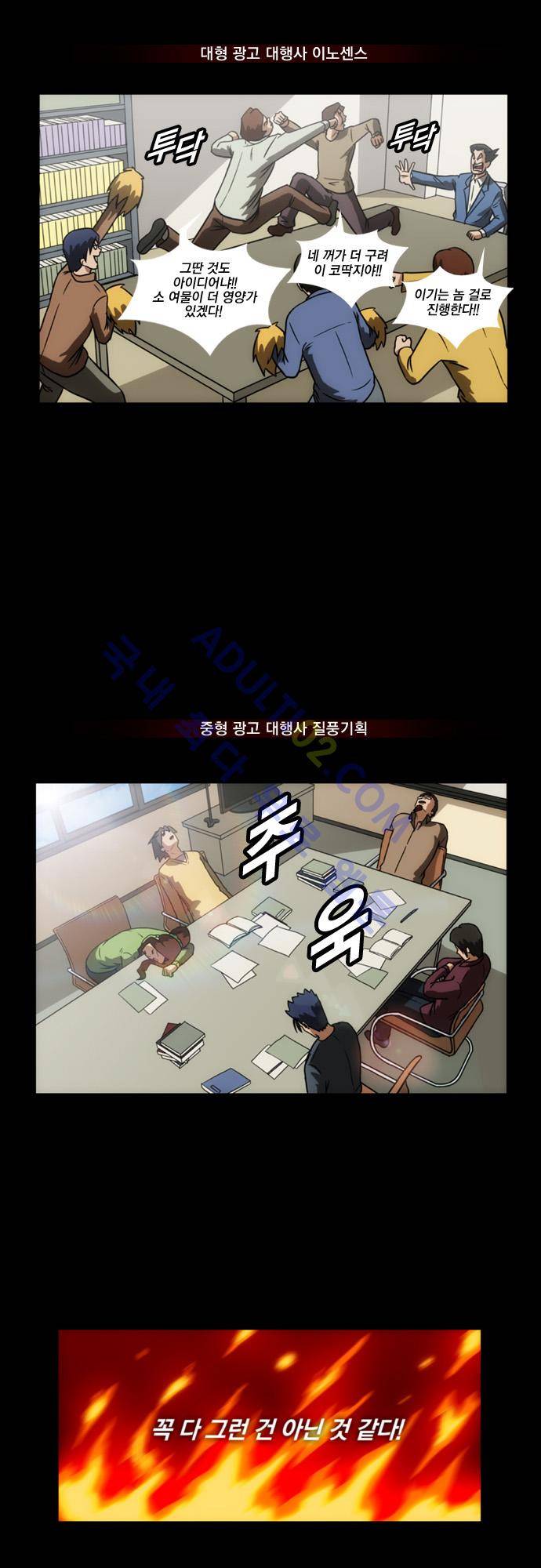 질풍기획 (시즌1) 24화 2