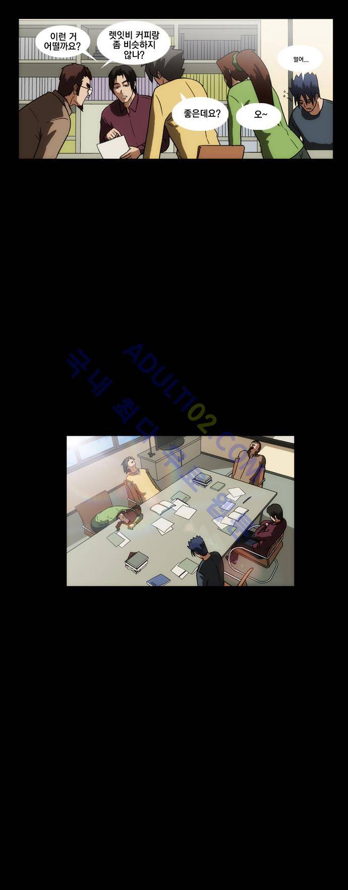 질풍기획 (시즌1) 24화 4