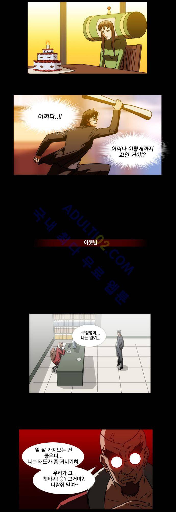 질풍기획 (시즌1) 34화 2