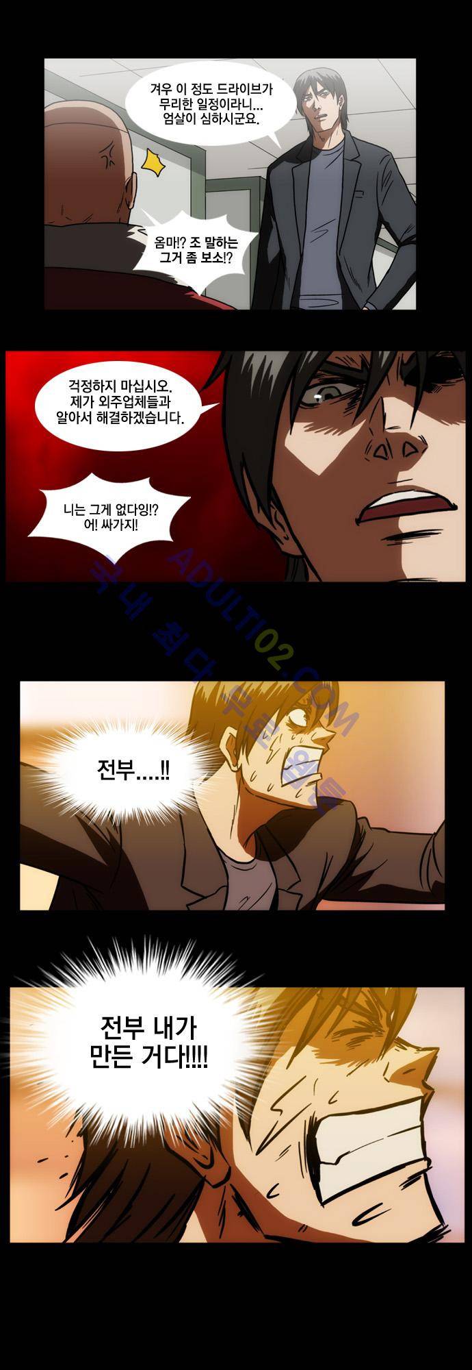 질풍기획 (시즌1) 34화 3