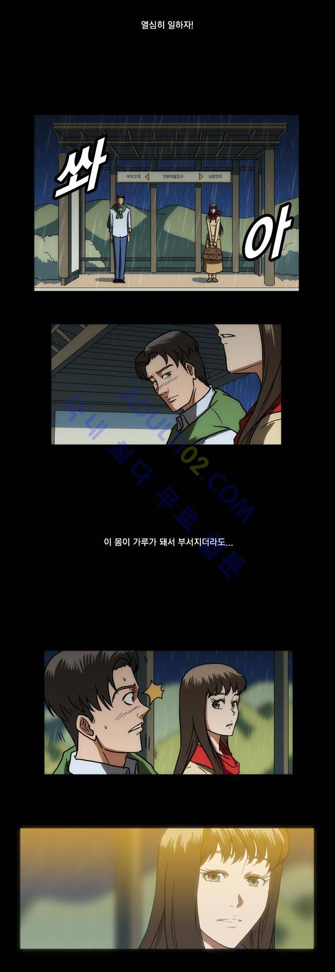 질풍기획 (시즌1) 34화 4