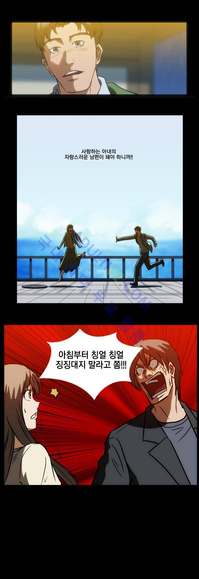 질풍기획 (시즌1) 34화 5