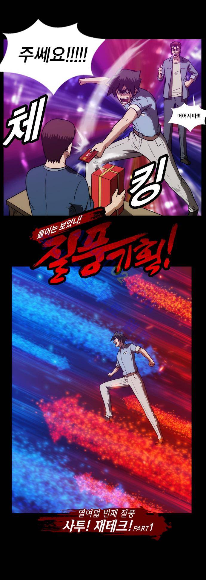 질풍기획 (시즌1) 44화 3