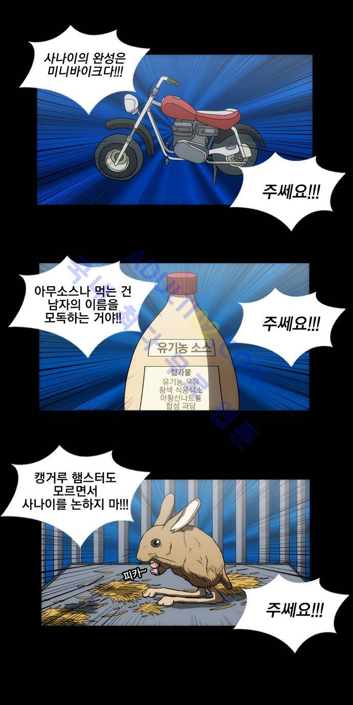 질풍기획 (시즌1) 44화 4