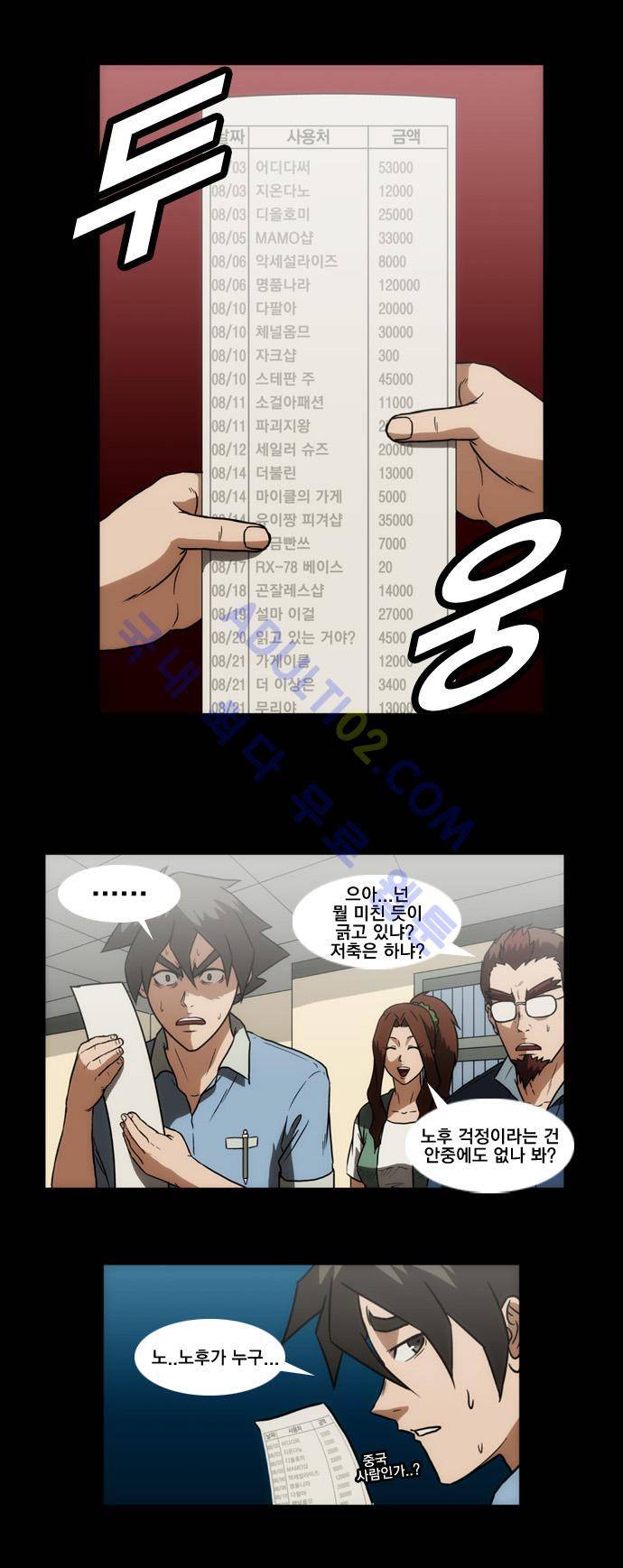 질풍기획 (시즌1) 44화 5