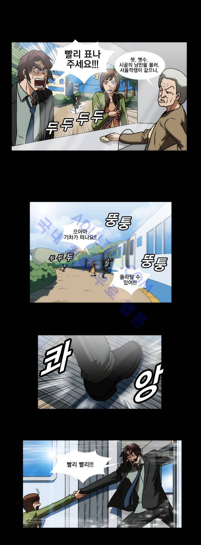 질풍기획 (시즌1) 54화 2