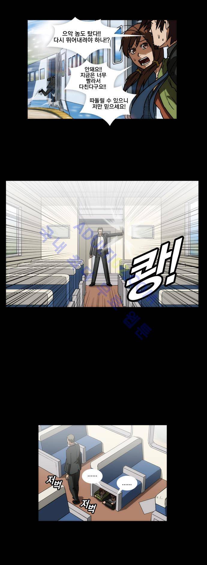 질풍기획 (시즌1) 54화 3