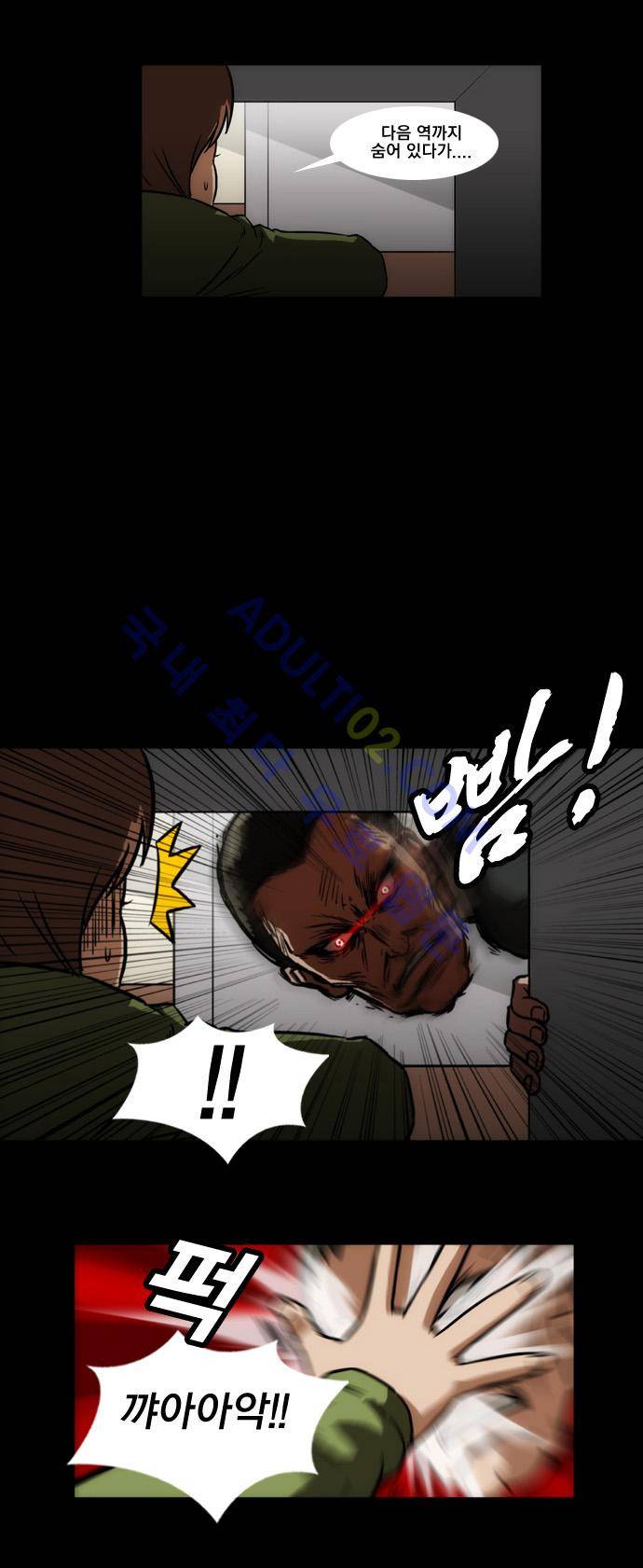 질풍기획 (시즌1) 54화 5