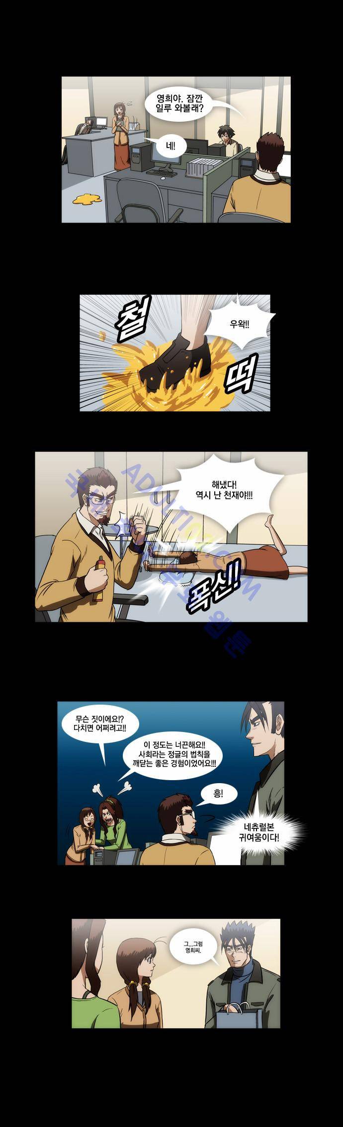 질풍기획 (시즌1) 61화 1