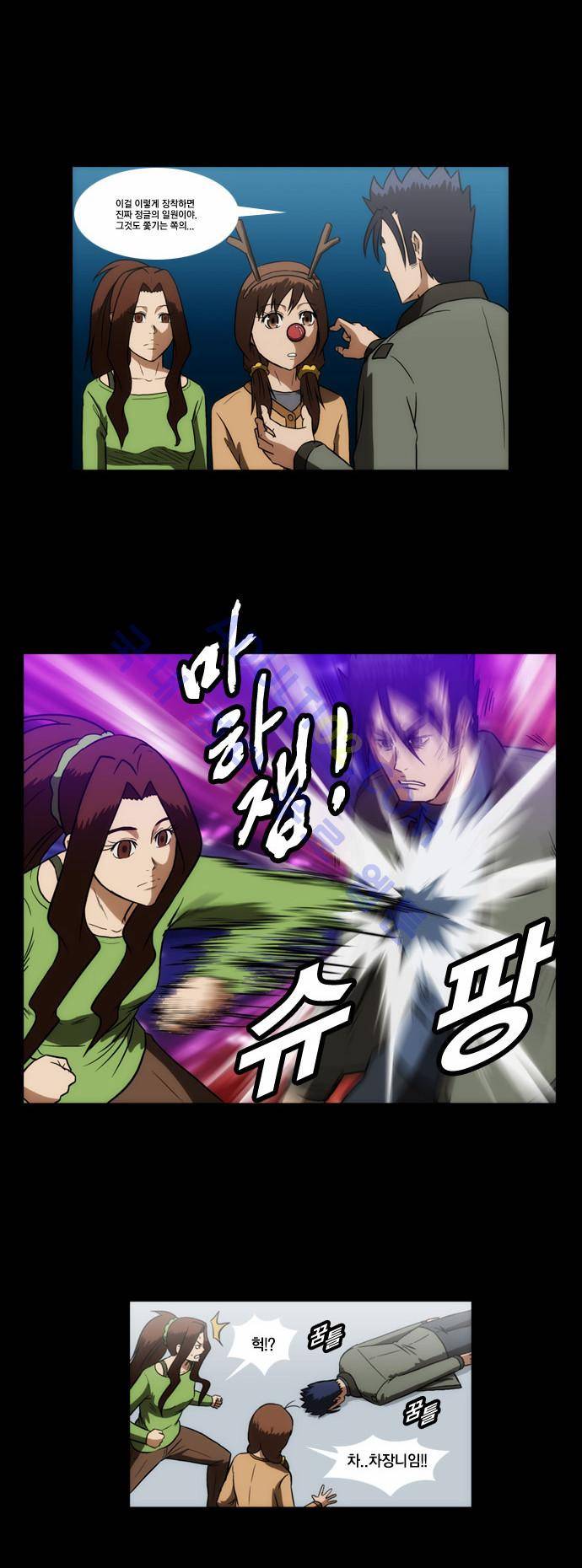 질풍기획 (시즌1) 61화 2