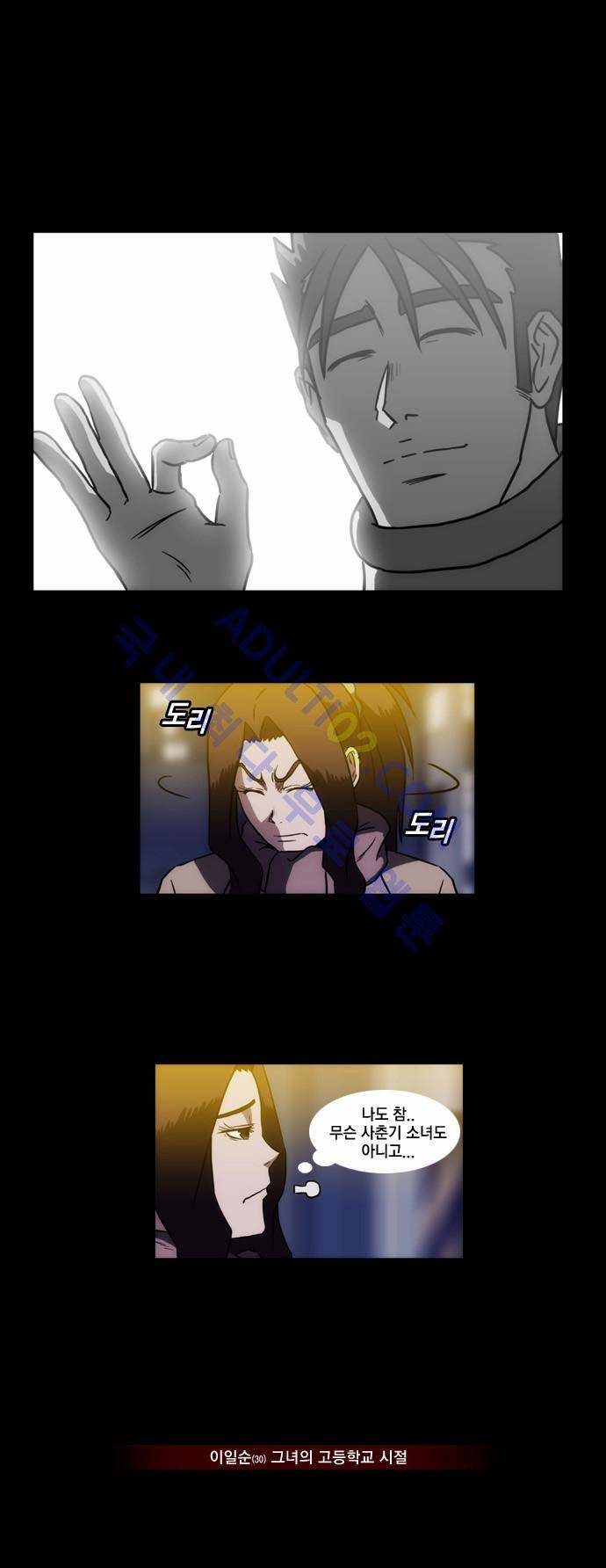 질풍기획 (시즌1) 61화 4