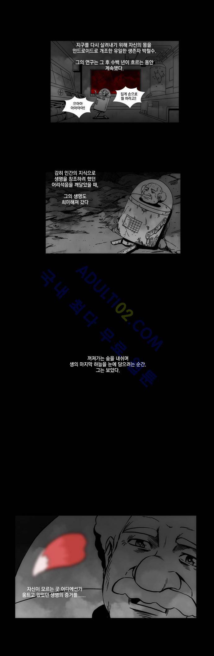 질풍기획 (시즌1) 66화 3