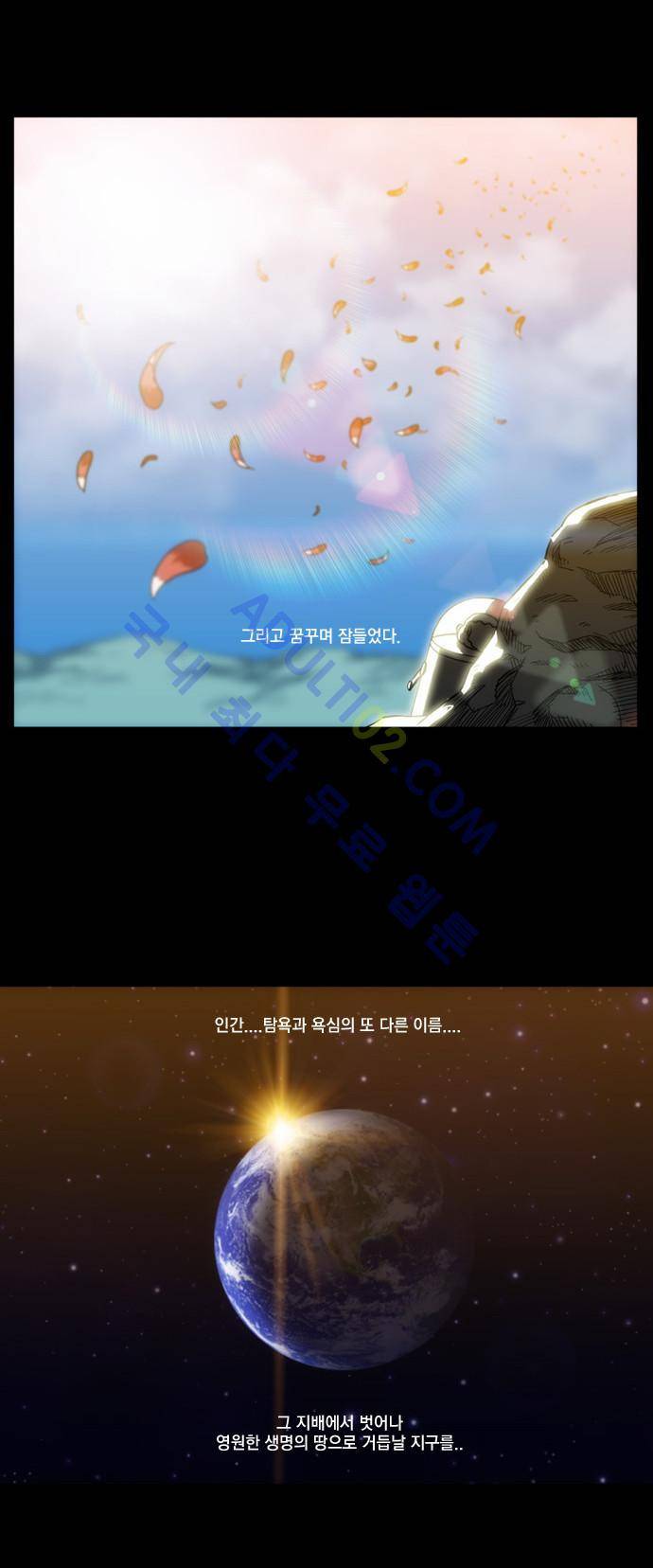 질풍기획 (시즌1) 66화 4
