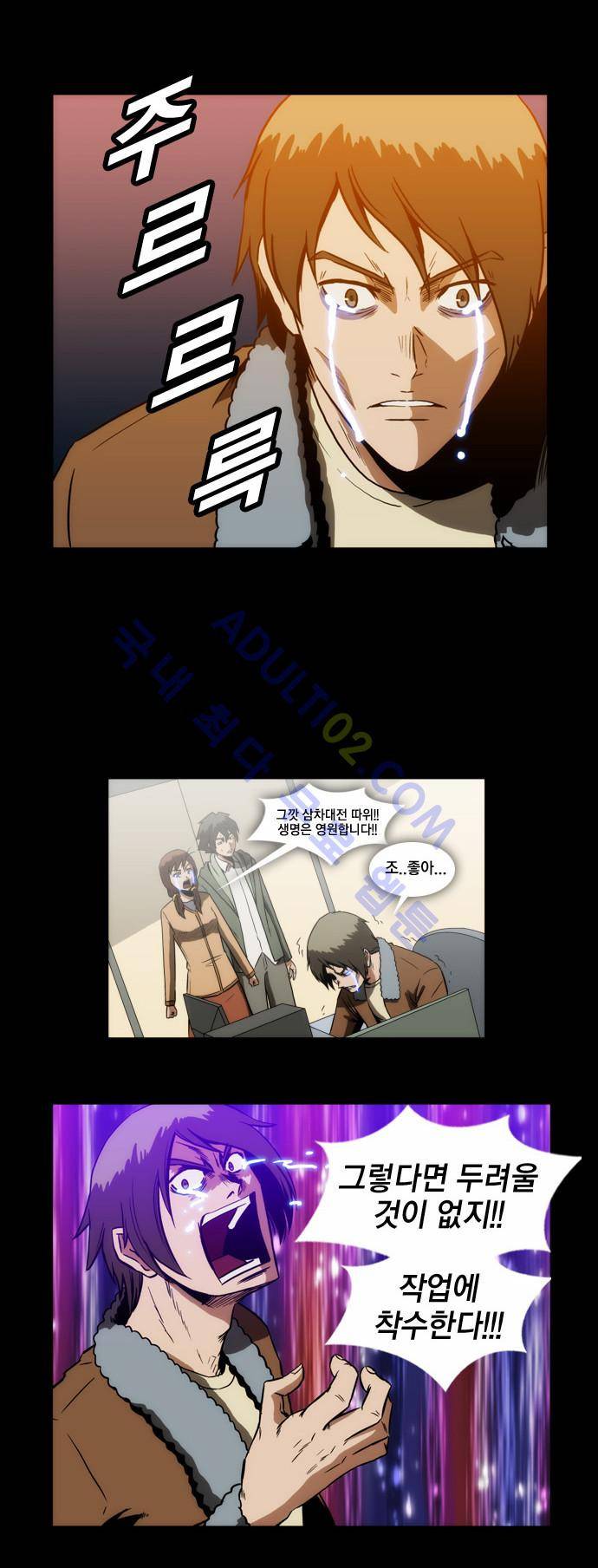 질풍기획 (시즌1) 66화 5