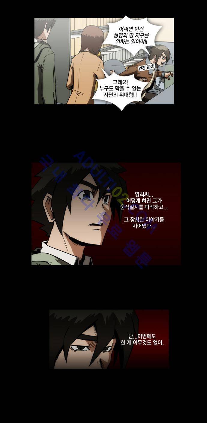 질풍기획 (시즌1) 66화 6