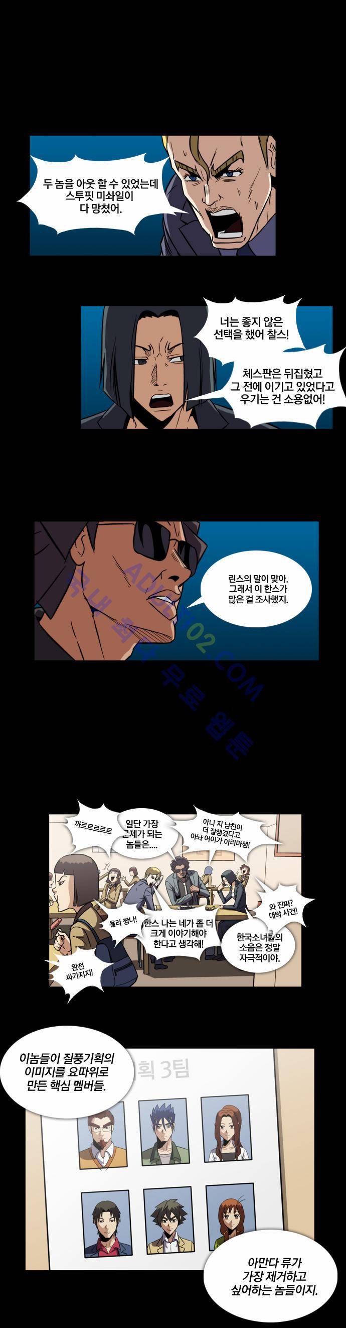 질풍기획 (시즌2) 10화 1