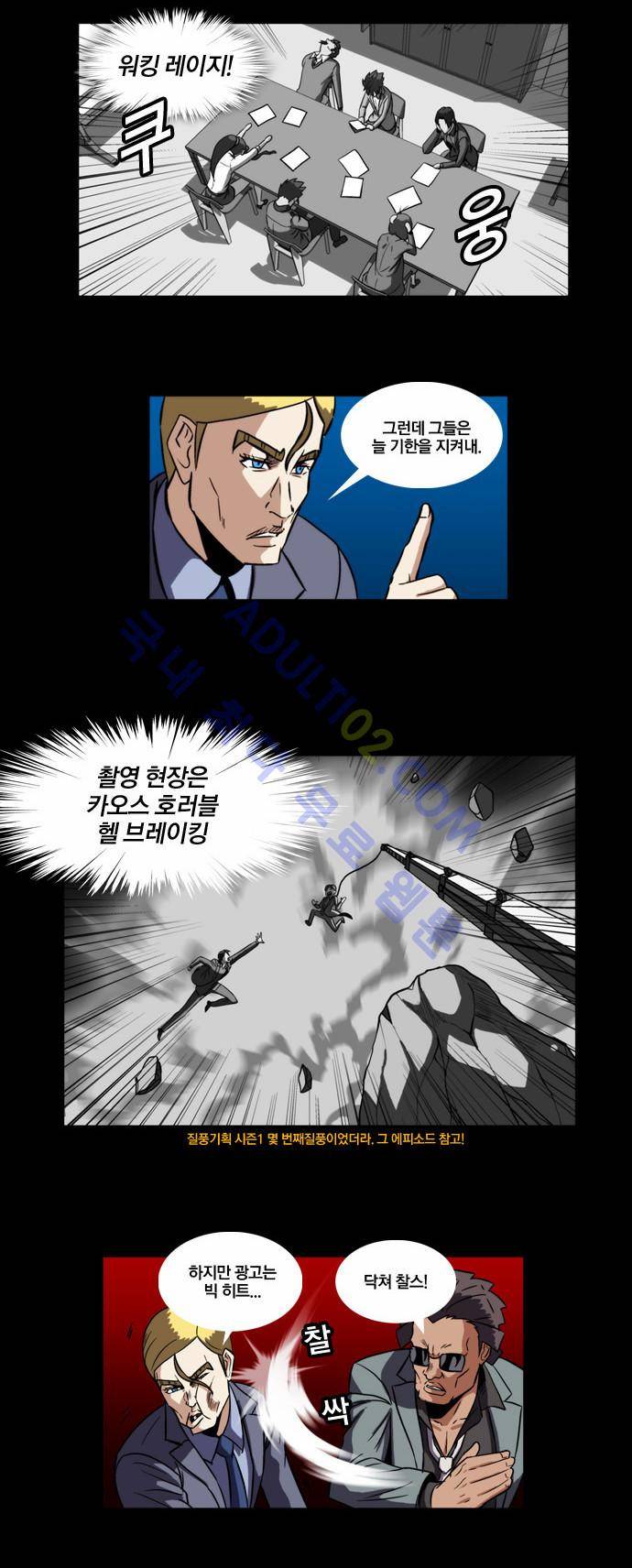 질풍기획 (시즌2) 10화 2