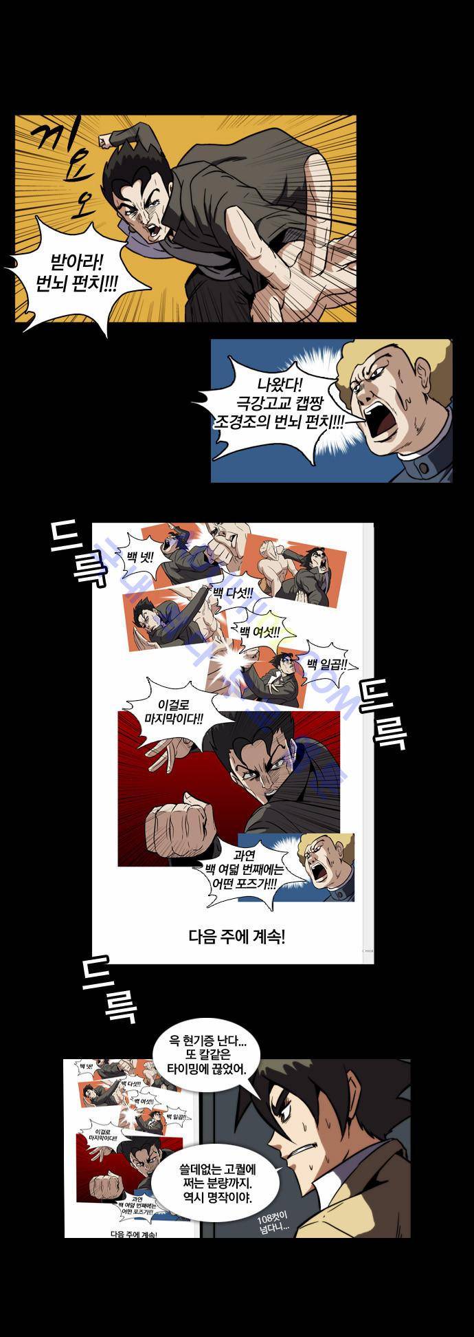 질풍기획 (시즌2) 10화 5