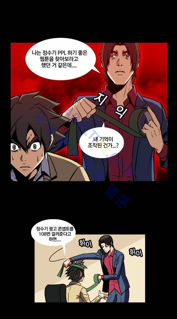 질풍기획 (시즌2) 10화 6