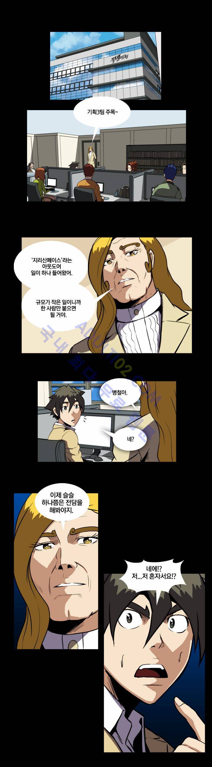 질풍기획 (시즌2) 19화 1