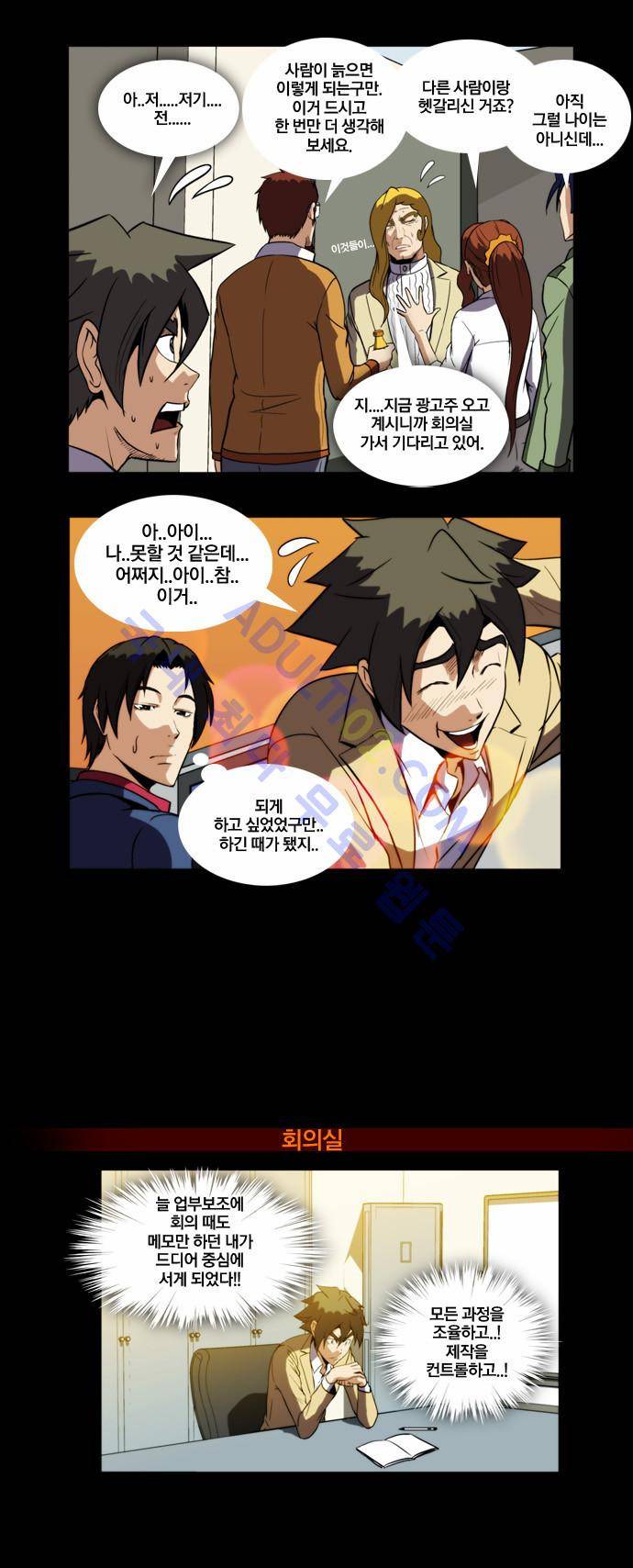 질풍기획 (시즌2) 19화 2