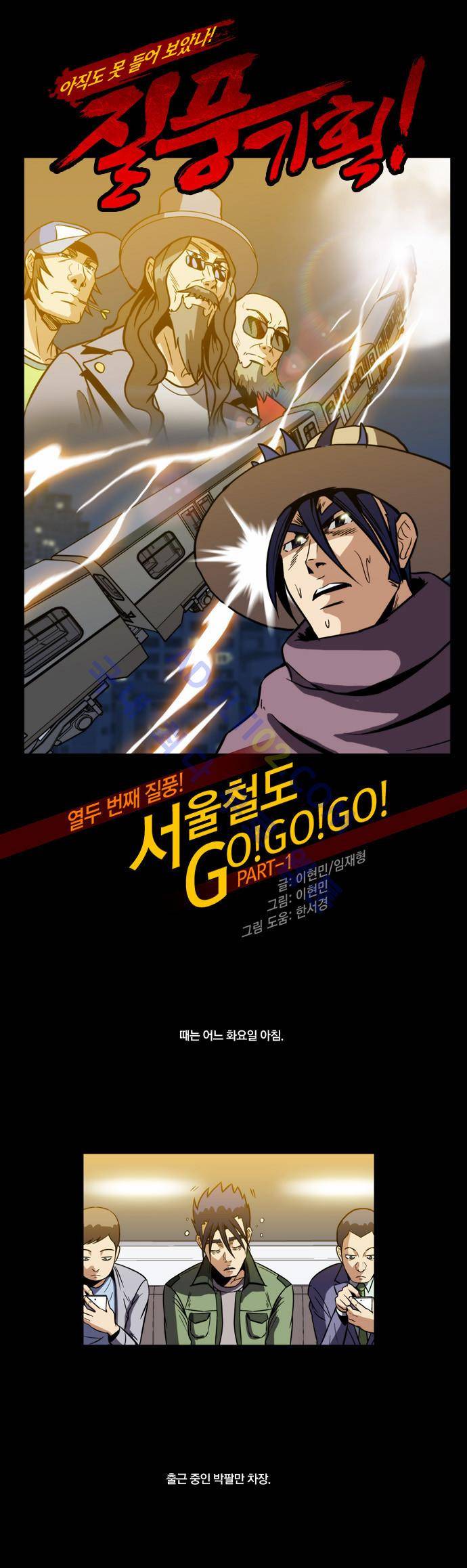 질풍기획 (시즌2) 29화 1