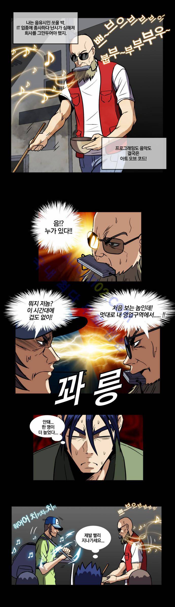 질풍기획 (시즌2) 29화 4