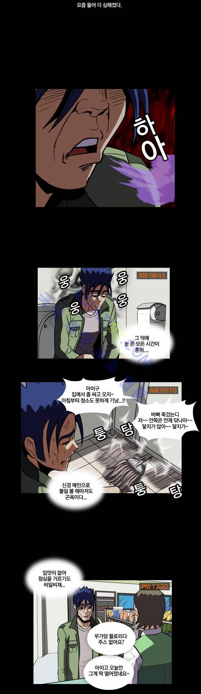 질풍기획 (시즌2) 39화 2
