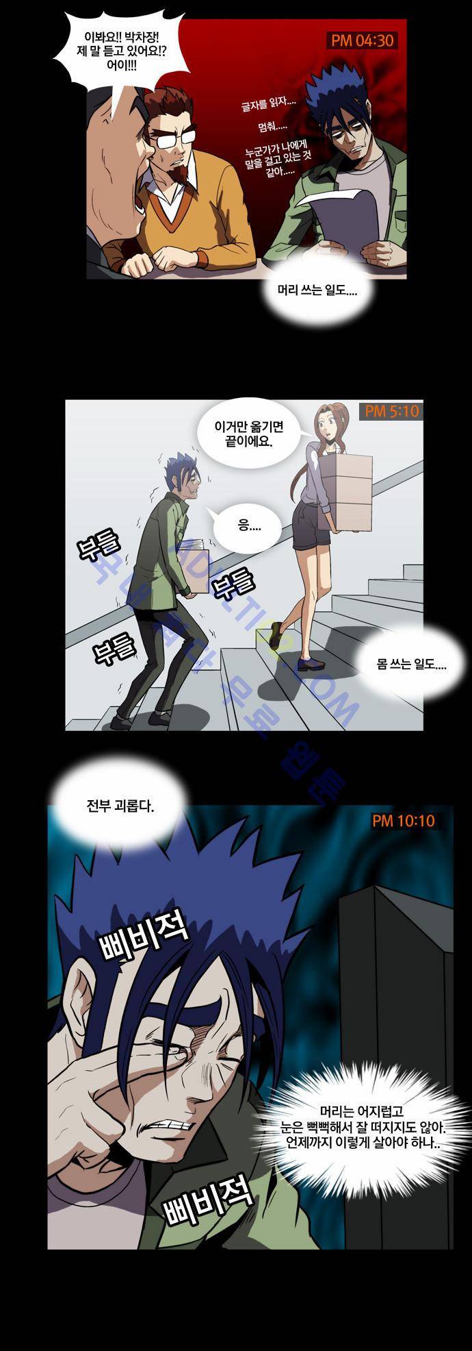 질풍기획 (시즌2) 39화 3