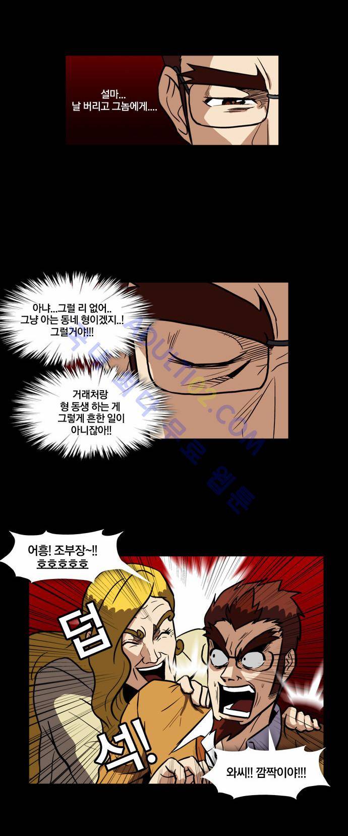 질풍기획 (시즌2) 49화 2