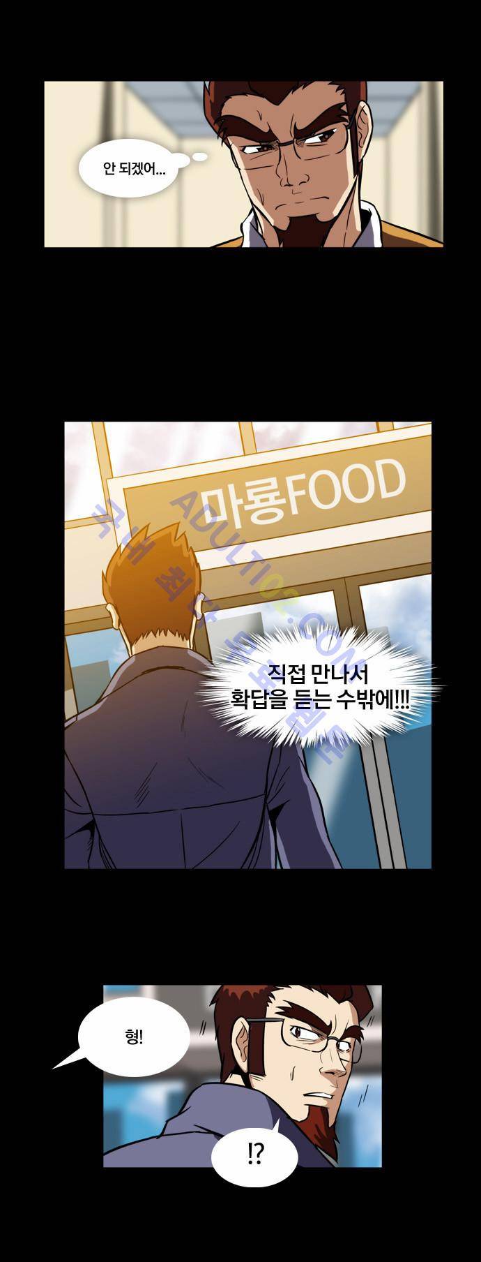 질풍기획 (시즌2) 49화 4