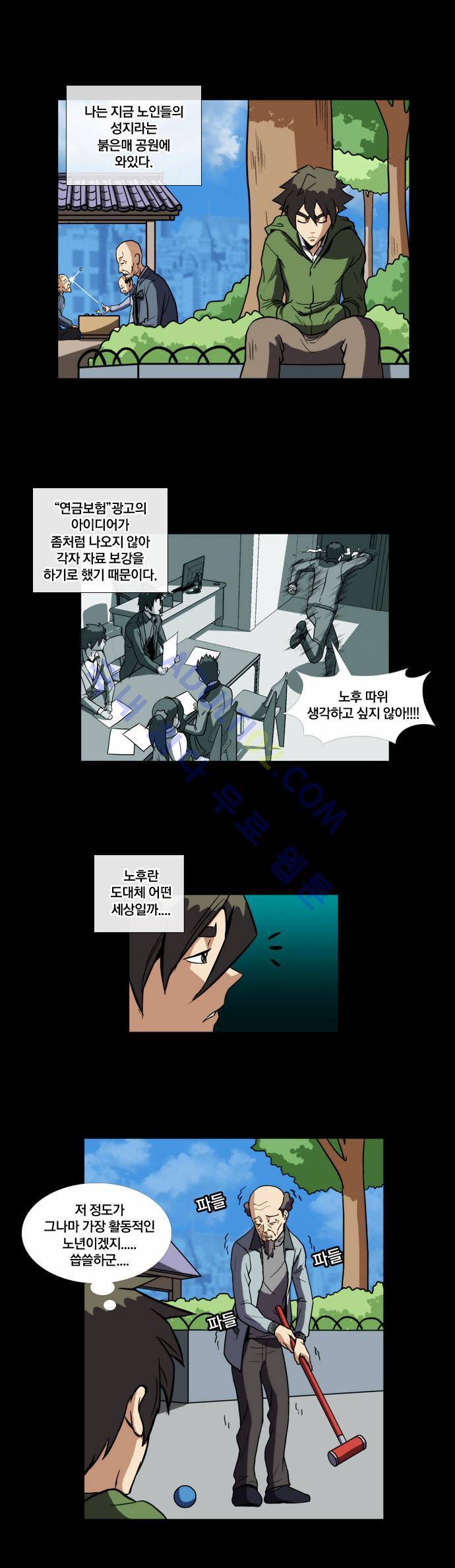 질풍기획 (시즌2) 58화 1