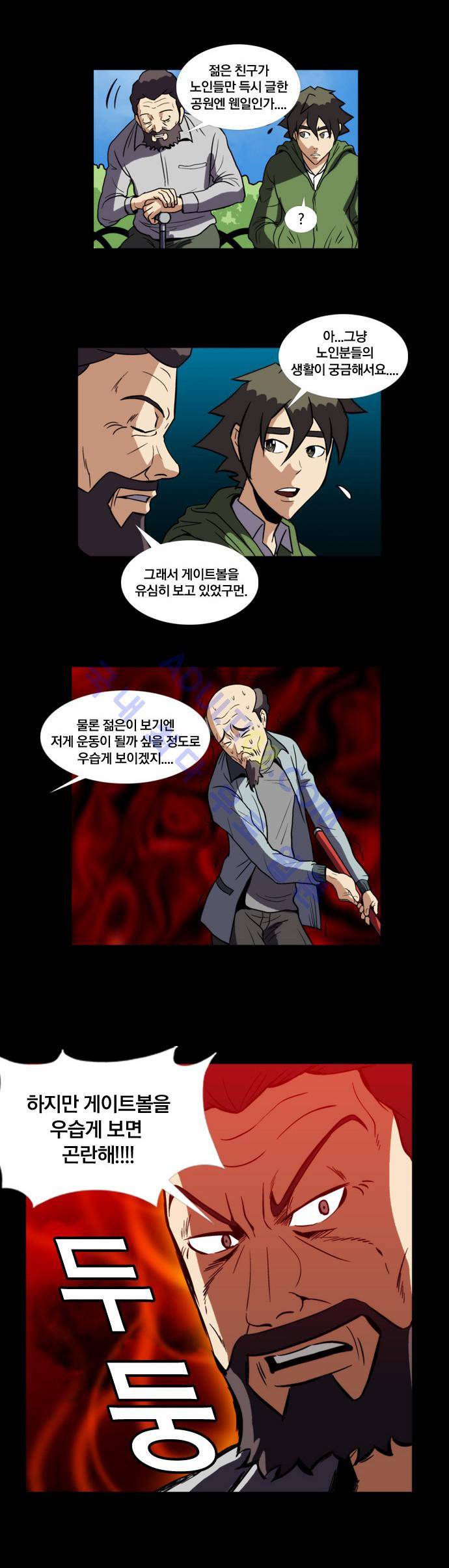 질풍기획 (시즌2) 58화 2