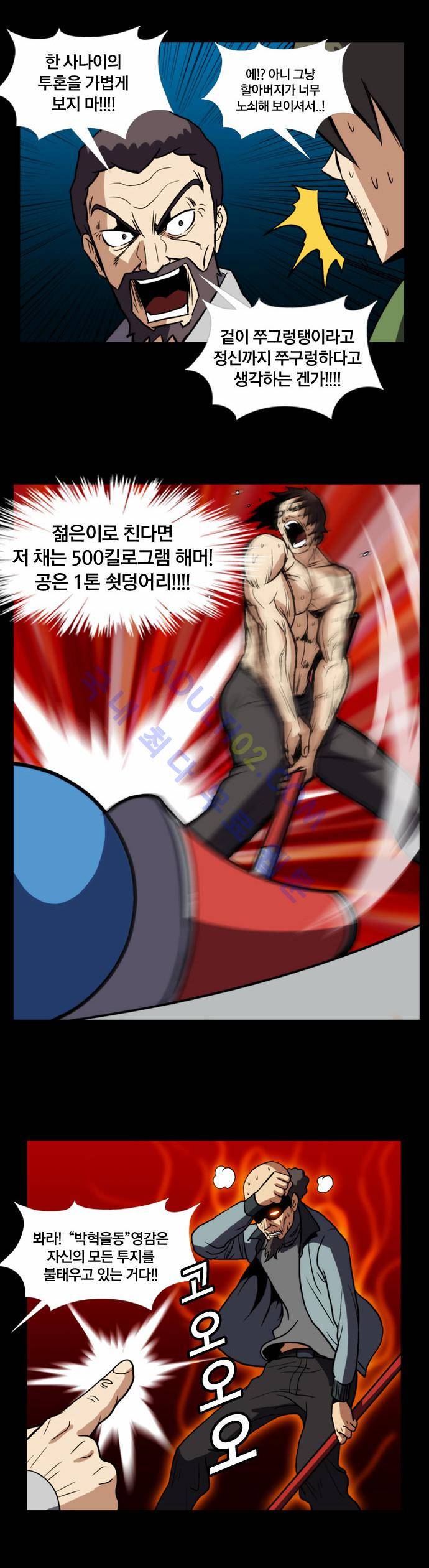 질풍기획 (시즌2) 58화 5