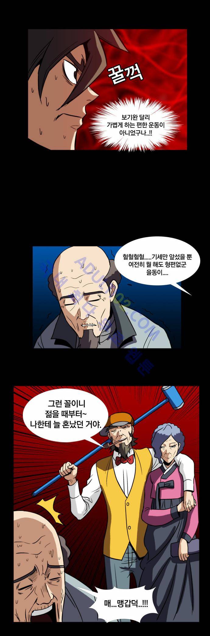 질풍기획 (시즌2) 58화 6