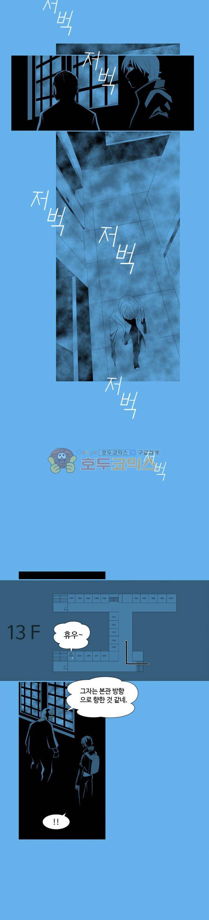 섬:네이키드 타임 23화 5