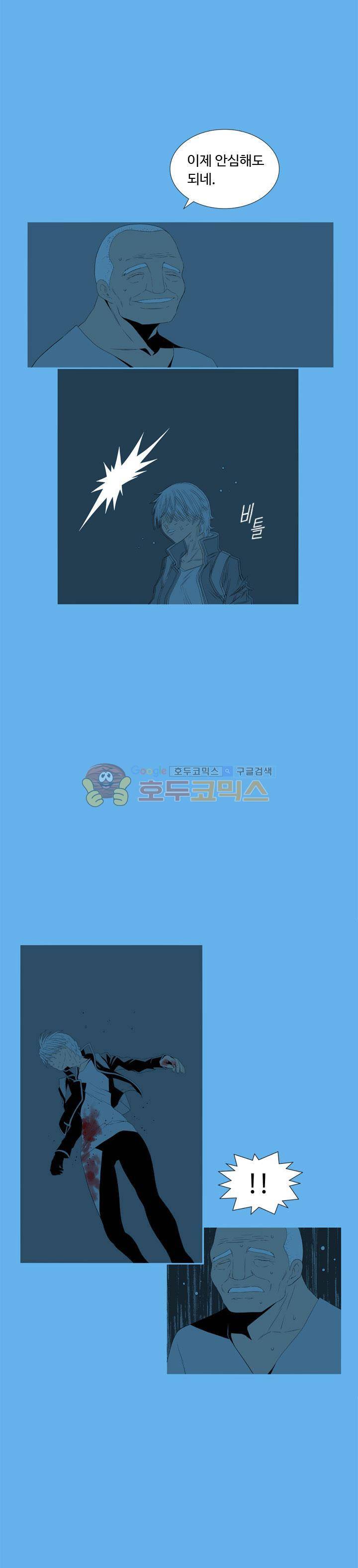 섬:네이키드 타임 23화 6