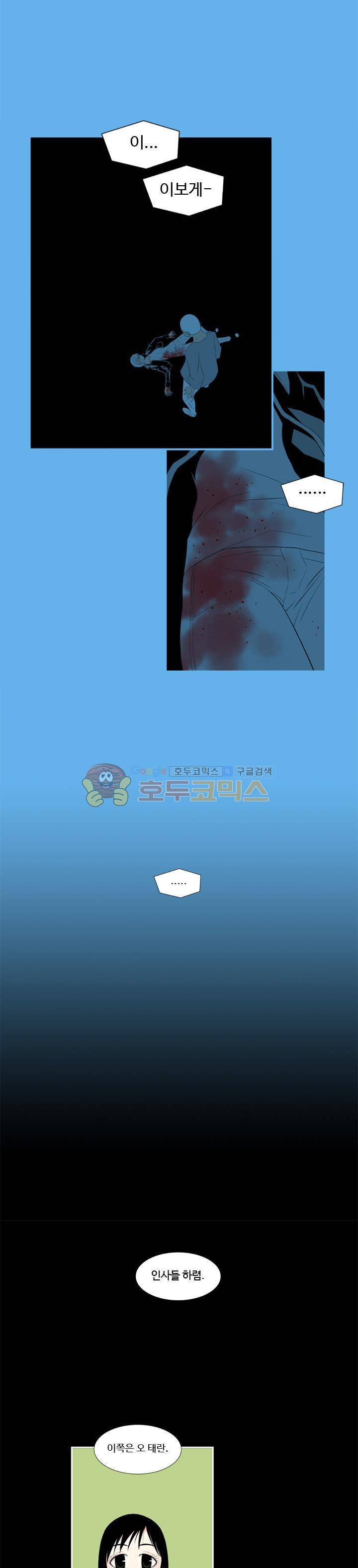 섬:네이키드 타임 23화 7