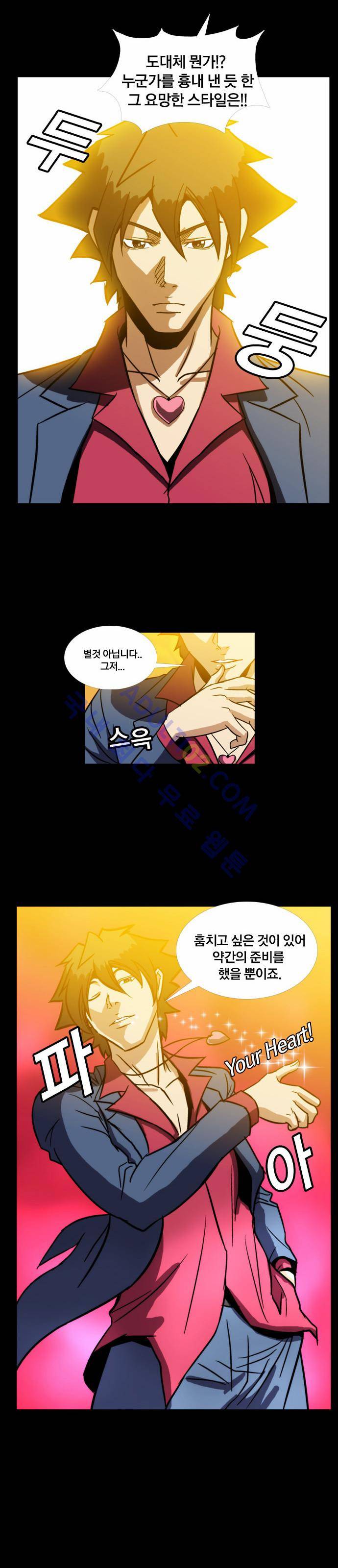 질풍기획 (시즌2) 72화 마지막화 2